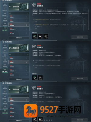 三角洲s5赛季3x3速通攻略 三角洲s5赛季3x3任务需要哪些收集者