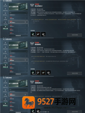 三角洲s5赛季3x3速通攻略 三角洲s5赛季3x3任务需要哪些收集者