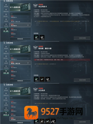 三角洲s5赛季3x3速通攻略 三角洲s5赛季3x3任务需要哪些收集者