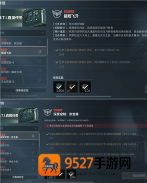 三角洲s5赛季3x3速通攻略 三角洲s5赛季3x3任务需要哪些收集者