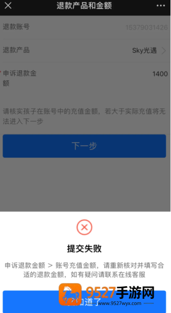 光遇未成年充值能退款吗 光遇未成年退款完会封号吗