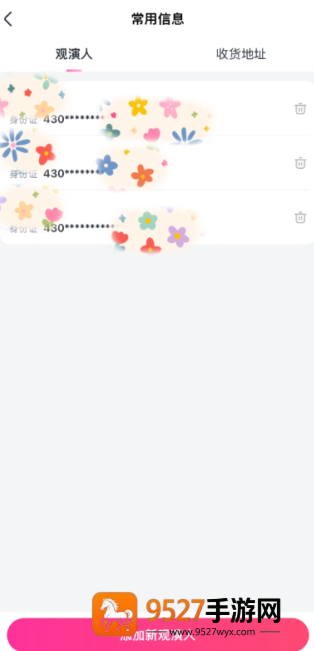 大麦网怎么查别人帮你买的票 大麦网查别人帮你买的票步骤