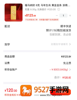 京东金融积存金如何兑换实物 京东金融积存金兑换实物金步骤