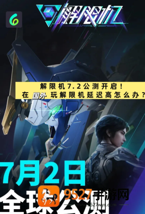 解限机正式上线时间多少钱 解限机怎么玩攻略大全