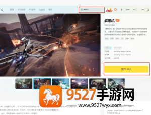 解限机正式上线时间多少钱 解限机怎么玩攻略大全