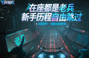 解限机正式上线时间多少钱 解限机怎么玩攻略大全【分享】