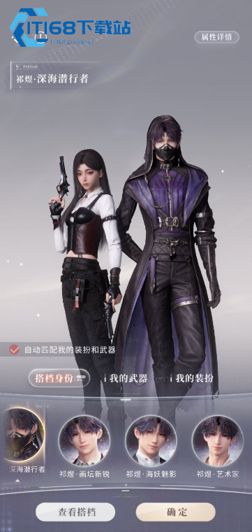 恋与深空突破石高效养成攻略-零氪也能轻松突破觉醒【必备策略】