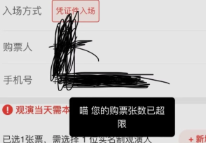 猫眼演唱会门票能退吗 猫眼演唱会门票怎么退