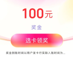 云闪付发票红包可以提现吗 云闪付发票红包怎么提现到银行卡【核心要点】