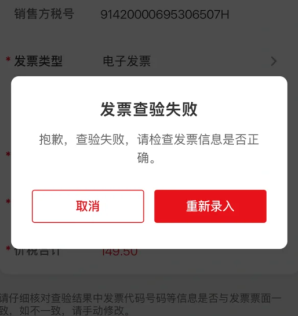 云闪付发票红包可以提现吗 云闪付发票红包怎么提现到银行卡