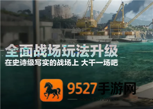 三角洲s5赛季开启时间 三角洲s5赛季3x3任务总览