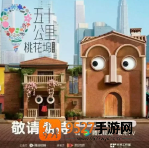 桃花坞第六季什么时候播 桃花坞第六季嘉宾阵容
