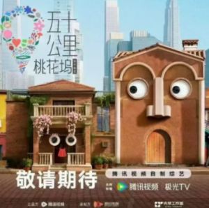 桃花坞第六季什么时候播 桃花坞第六季嘉宾阵容【全攻略】