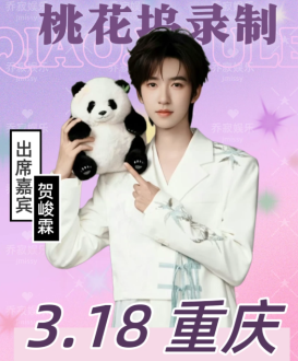 桃花坞第六季什么时候播 桃花坞第六季嘉宾阵容