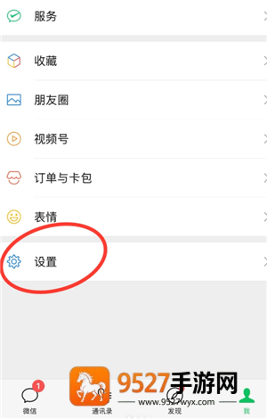 微信消息延迟收到怎么回事 微信消息延迟收到解决方法