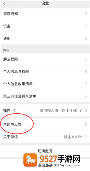 微信消息延迟收到怎么回事 微信消息延迟收到解决方法