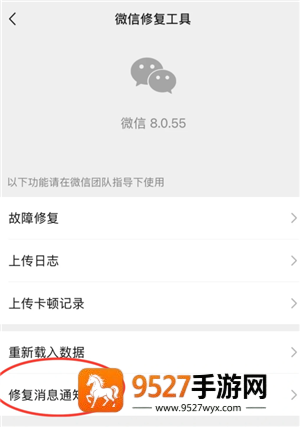微信消息延迟收到怎么回事 微信消息延迟收到解决方法
