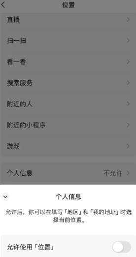 微信消息延迟收到怎么回事 微信消息延迟收到解决方法