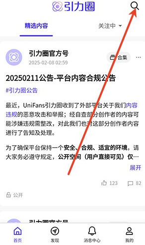 引力圈ios版官网入口 引力圈ios版如何注册下载