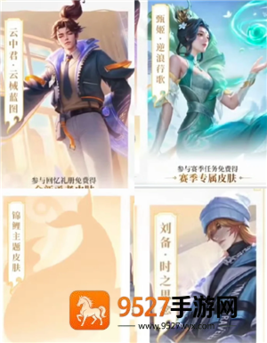 王者荣耀s40赛季什么时候结束 王者荣耀s40赛季新皮肤有哪些