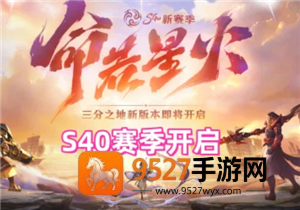 王者荣耀s40赛季什么时候结束 王者荣耀s40赛季新皮肤有哪些