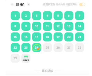 抖音极速版任务断签后能补签吗 抖音极速版任务断签后补签怎么弄【完全解析】