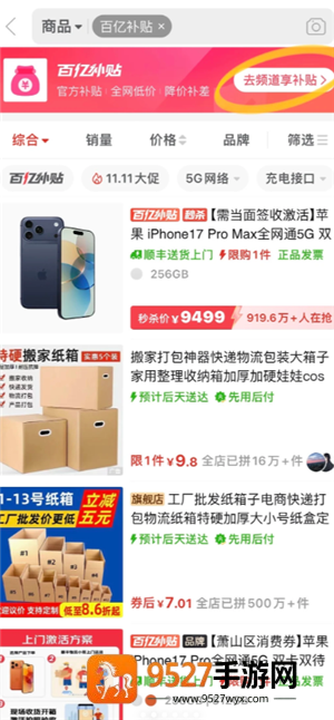 拼多多v3会员怎么开通 拼多多v3会员开通教程
