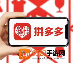 拼多多帮点助力有风险吗 拼多多帮点助力真的能提现成功吗