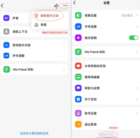 豆包毒舌模式怎么开  豆包毒舌模式设定描述