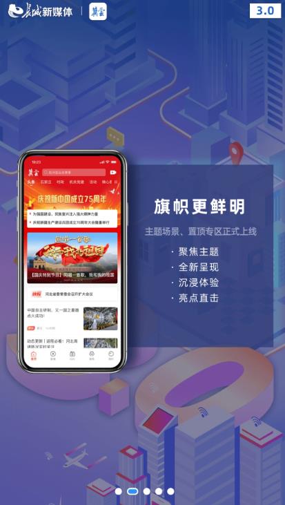 冀云融媒app
