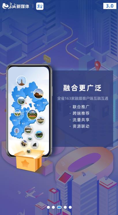 冀云融媒app