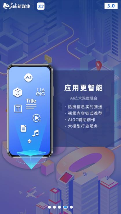 冀云融媒app