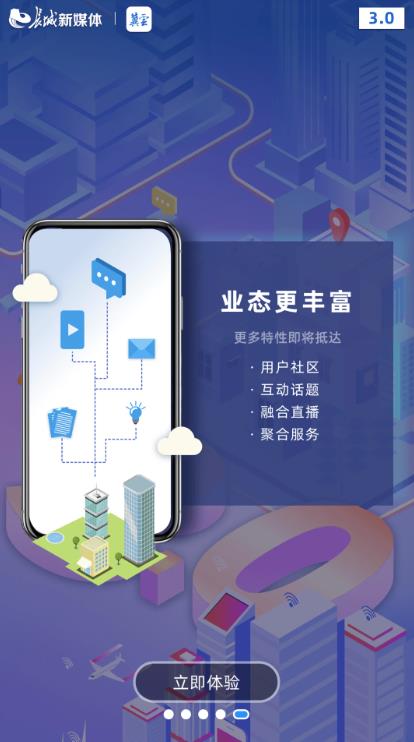 冀云融媒app