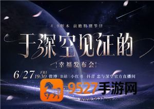 恋与深空4.0版本什么时候更新更新时间  恋与深空4.0会开特别许愿卡池吗