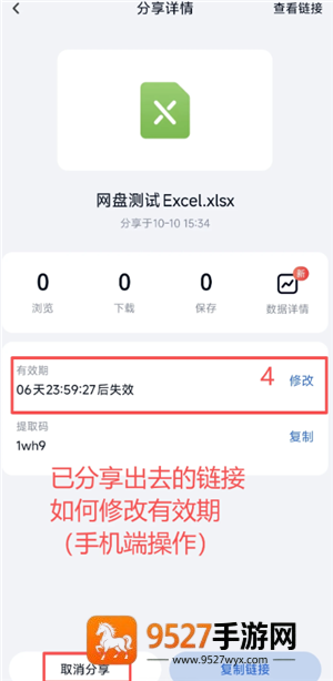 百度网盘链接前缀具体格式是什么 百度网盘链接前缀怎么设置有效期