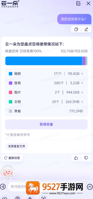 百度网盘链接前缀具体格式是什么 百度网盘链接前缀怎么设置有效期