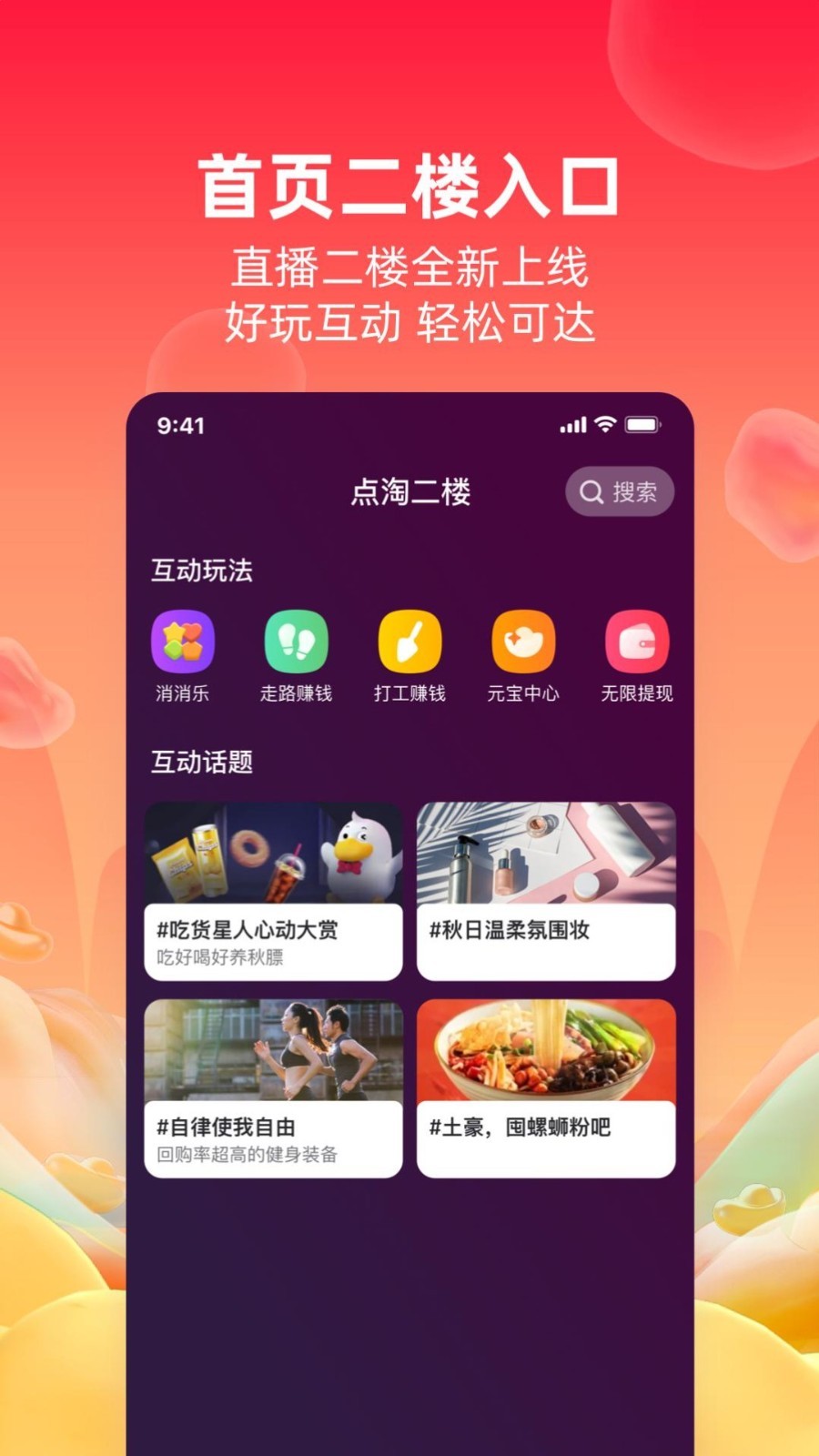 淘宝直播