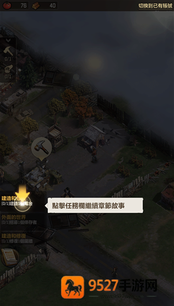 行尸走肉幸存者无限钻石金币版(TWD:Survivors)