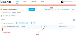 百度网盘下载不限速的方法 百度网盘下载不限速教程