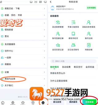 爱奇艺客服电话24小时人工服务热线 爱奇艺客服电话怎么转人工