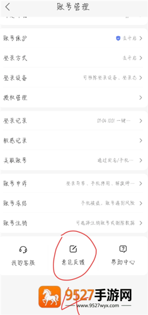 百度网盘手机号码换了登不上怎么办 百度网盘手机号码换了登不上怎么申诉