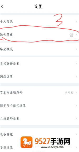 百度网盘手机号码换了登不上怎么办 百度网盘手机号码换了登不上怎么申诉