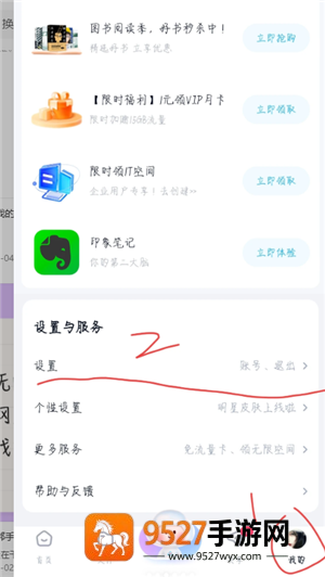 百度网盘手机号码换了登不上怎么办 百度网盘手机号码换了登不上怎么申诉