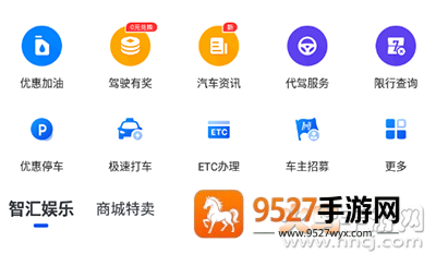亚美车智汇手机app最新版