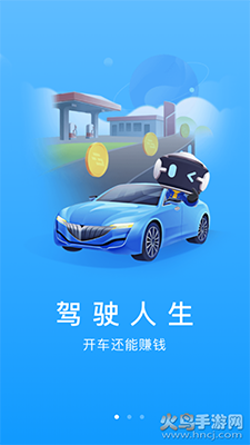 车智汇app