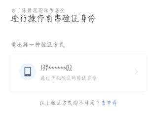 百度网盘手机号码换了登不上怎么办 百度网盘手机号码换了登不上怎么申诉【核心要点】