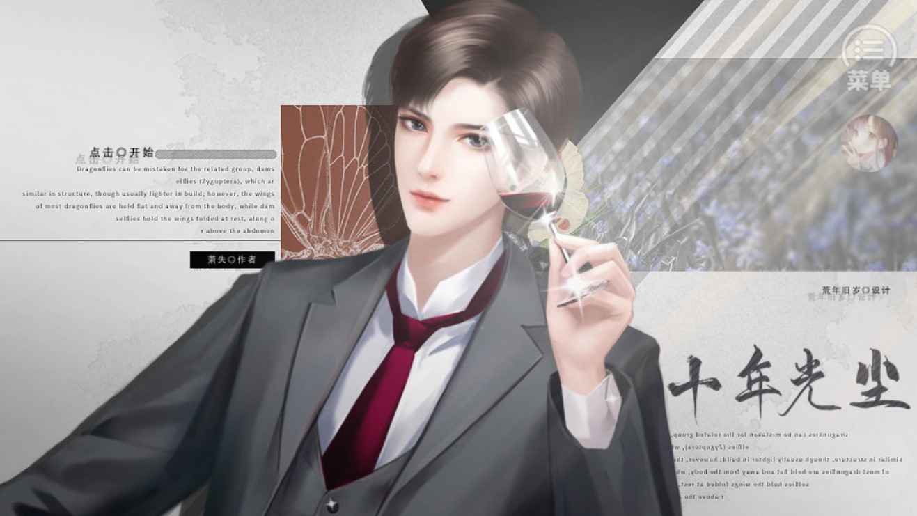 十年光尘
