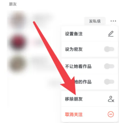 抖音朋友和互关朋友区别 抖音朋友怎么备注人名