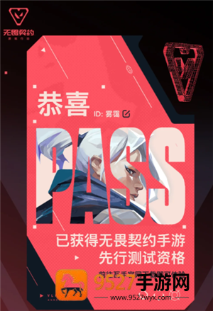 无畏契约手游官网入口 无畏契约手游好玩吗