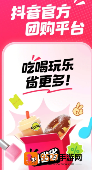 抖省省客服电话多少 抖省省怎么找人工客服
